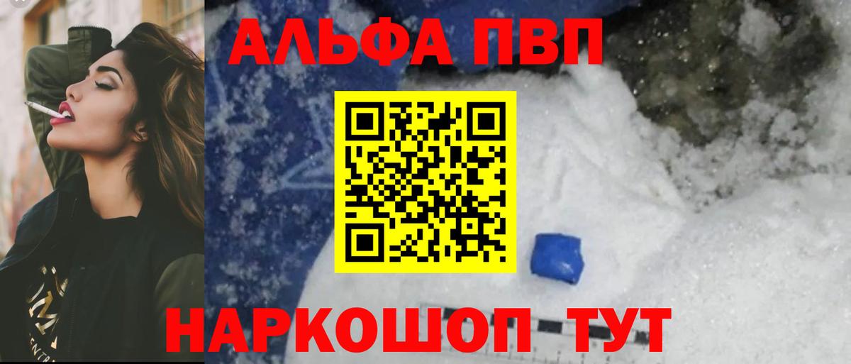Alpha-PVP крисы CK  закладка  Севастополь  Alfa_PVP Crystall  А ПВП крисы CK  Вход с VPN  A-PVP 