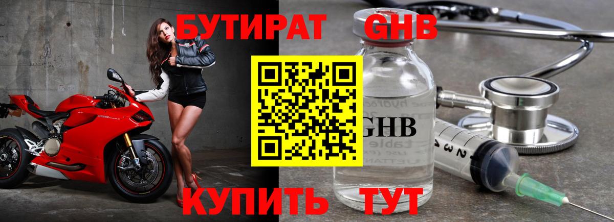 Бутират BDO  Вход с VPN  Бутират  Севастополь 