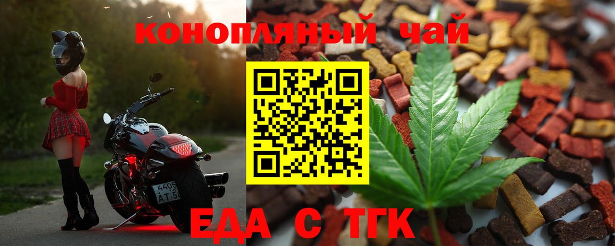 Cannafood марихуана Севастополь