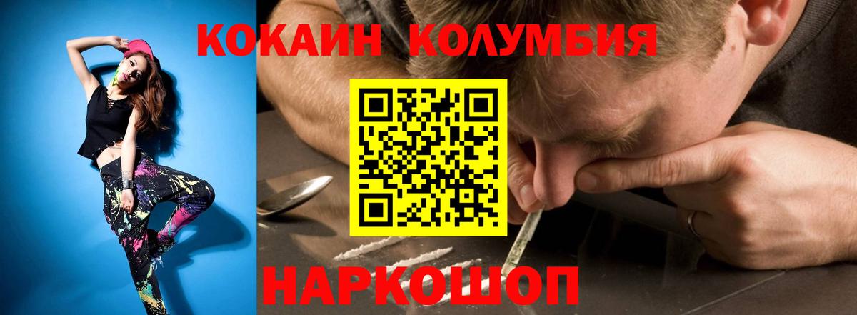 Cocaine Эквадор  Кокаин  где продают   Вход с VPN  Кокаин FishScale  Севастополь 