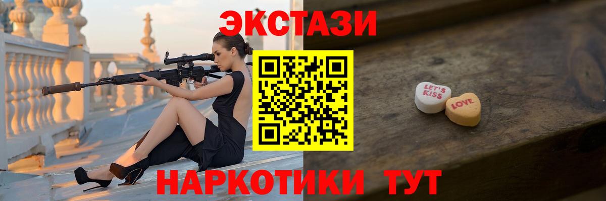 Ecstasy Punisher  ЭКСТАЗИ ешки  Севастополь  Вход с VPN 