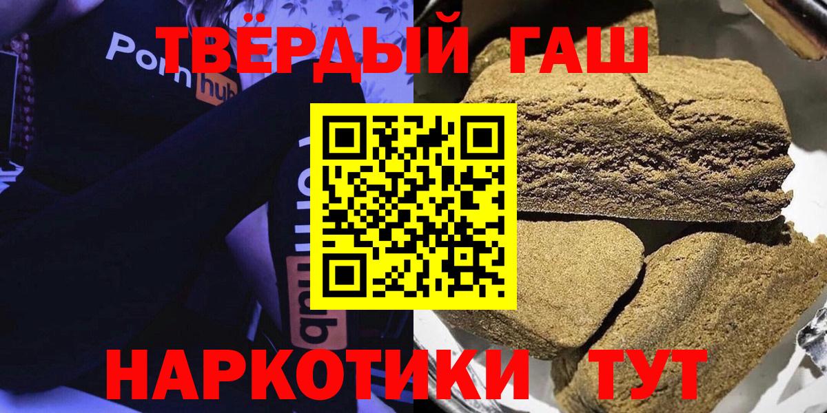 Севастополь  ГАШИШ Ice-O-Lator  ГАШ ice o lator  Вход с VPN 
