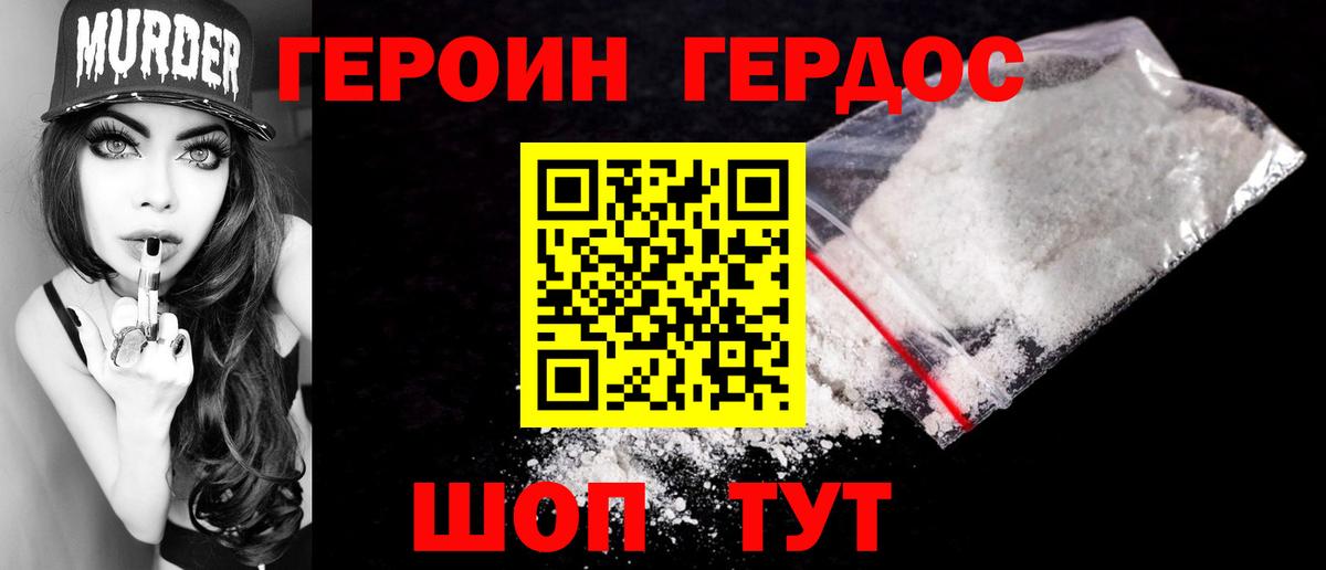 ГЕРОИН Афган  Вход с VPN  Севастополь 