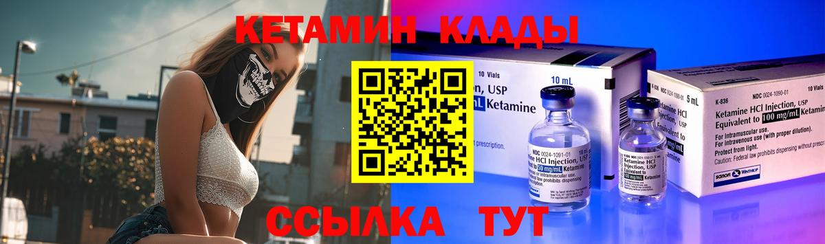 Севастополь  КЕТАМИН ketamine  Вход с VPN  КЕТАМИН VHQ 