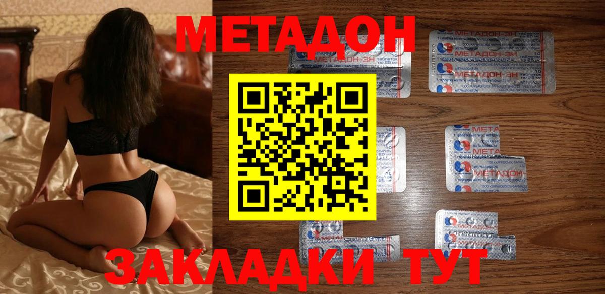 Метадон кристалл  Вход с VPN  Севастополь  Метадон VHQ 