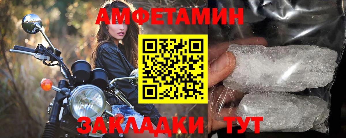 Метамфетамин витя Севастополь