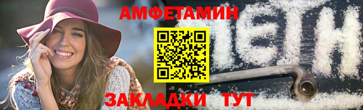 Севастополь  Метамфетамин пудра  Вход с VPN 