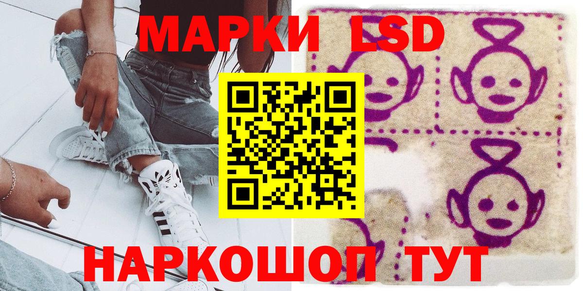 продажа наркотиков  Марки 25I-NBOMe 1,5мг  Марки 25I-NBOMe 1,5мг  Вход с VPN  Севастополь 
