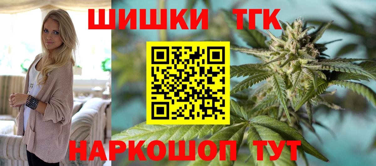 Бошки Шишки OG Kush  Вход с VPN  Севастополь  Шишки марихуана White Widow 